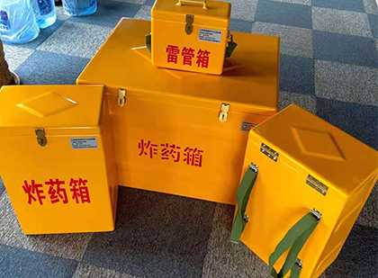 佳木斯玻璃钢（雷管）炸药箱