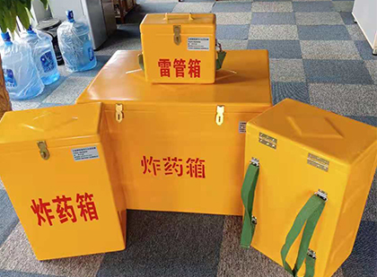 佳木斯玻璃钢（雷管）炸药箱
