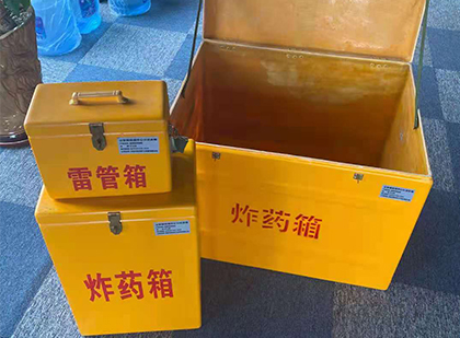 佳木斯玻璃钢（雷管）炸药箱